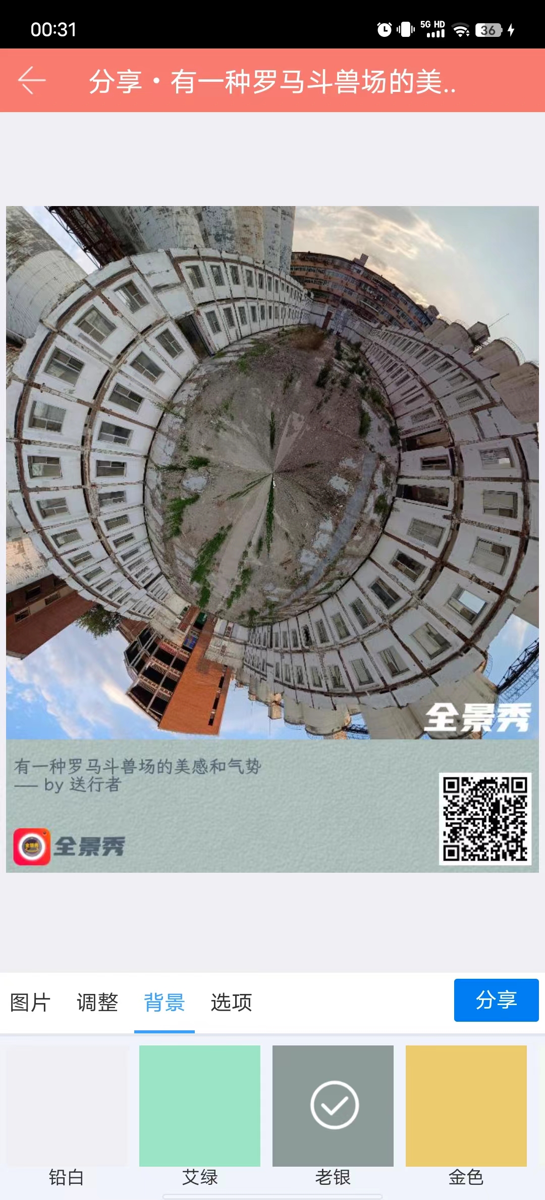 选择不同的背景，分享多彩图片